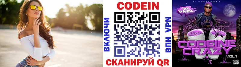 Купить  Аргун  Кодеиновый сироп Lean напиток Lean (лин) 