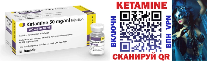 Купить закладки  Аргун  КЕТАМИН ketamine 