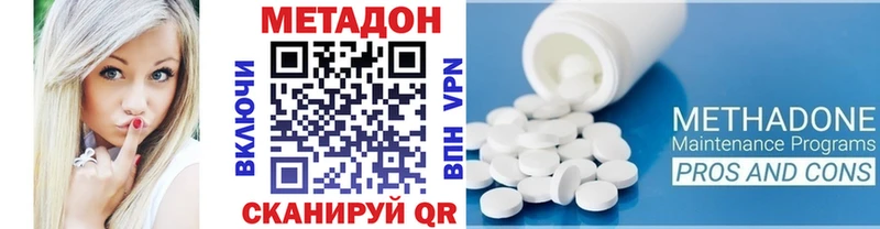 Метадон мёд  Купить где  Аргун 